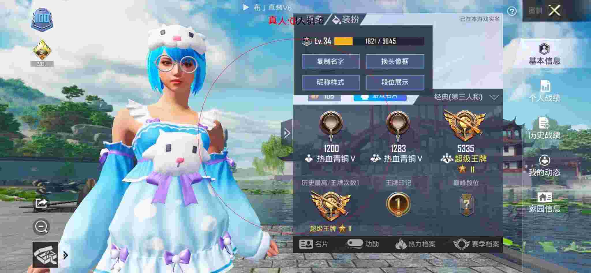 和平精英透视自瞄 - 和平精英科技感面罩辅助预览图